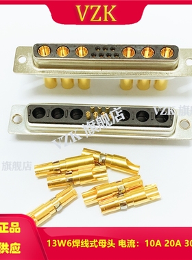 13W6连接器 混装电流焊线式7+6芯母头d-sub矩形重载6+7芯接插件