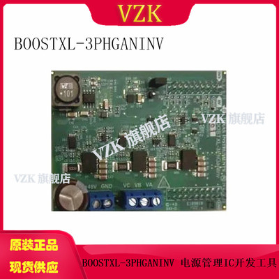 BOOSTXL-3PHGANINV 电源管理IC开发工具