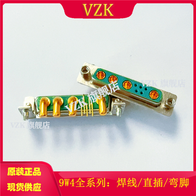 绿色主体 混装大电流D-SUB弯脚5+4插座 90度 9W4弯脚母头带支架