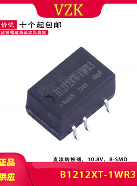 B1212XT-1WR3 DC-DC电源模块12V转12V84mA隔离1500V非稳压