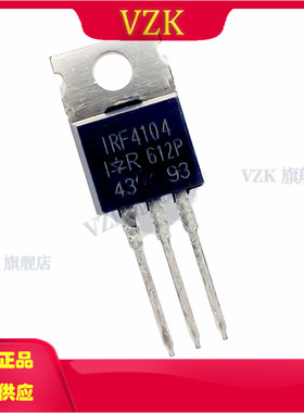 IRF4104PBF 封装 TO-220 N沟道 40V 75A 场效应管(MOSFET)