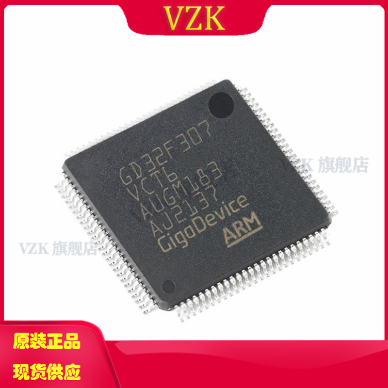 vzkGD32F307VCT6集成电路IC芯片