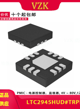 LTC2945HUD#TRPBF 封装 QFN-12  监控和复位芯片 分立半导体产品