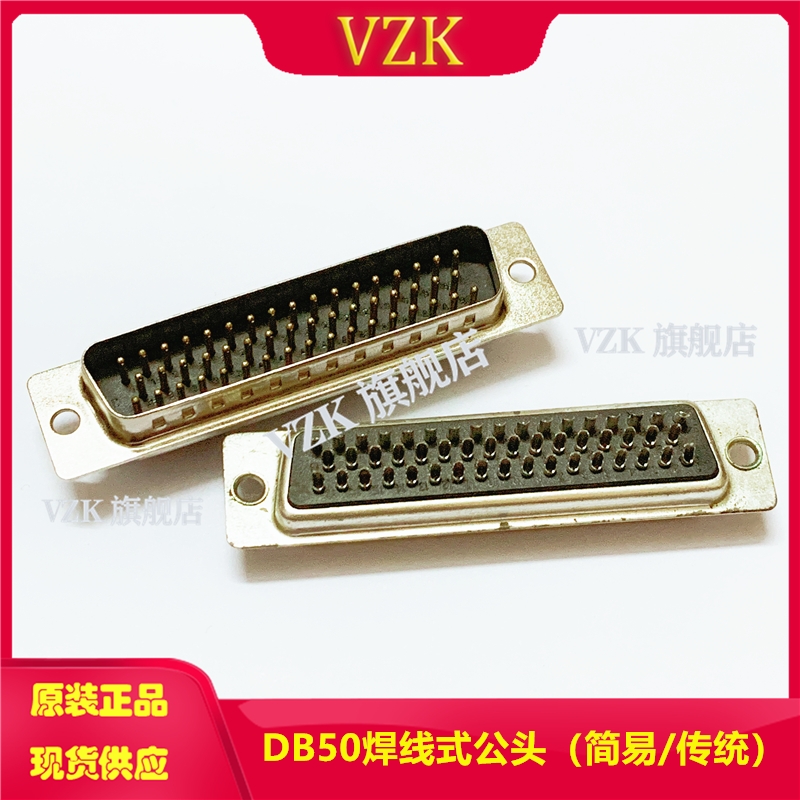 DB50PIN公头连接器 RS485并口插座 三排50孔公座插头直拍现货