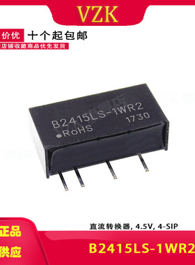 电源模块 B2415LS-1WR2 B2415LS-1WR2