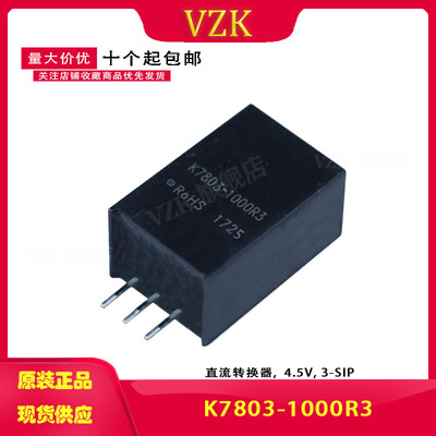 K7803-1000R3 24V转3.3V DC-DC电源模块