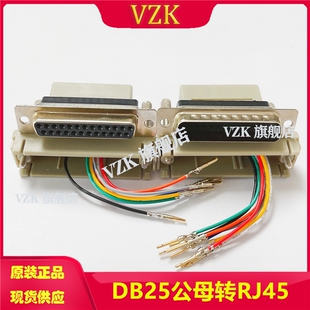 RS232转RJ45转换头 串口转网口 DB25针转RJ45 DB25针转网口公母头