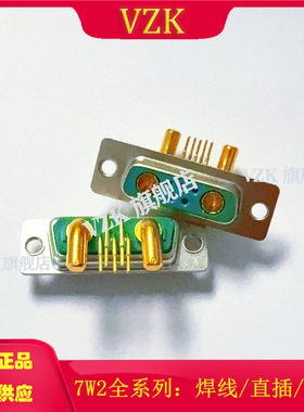 DR焊接头 7W2弯脚母头光孔 大电流实心针连接器40A弯脚焊板式插头