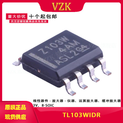封装SOIC-8运算放大器vzk