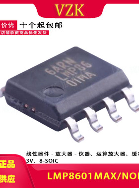 LMP8601MAX/NOPB 封装SOIC-8双向电压输出电流感测放器