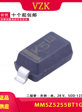 MMSZ5255BT1G 丝印K5 封装 SOD-123 稳压二极管 集成电路IC芯片
