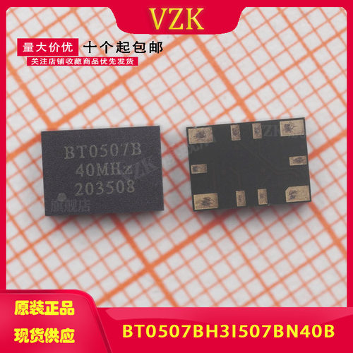 vzk恒晶温补晶振TCXO7050