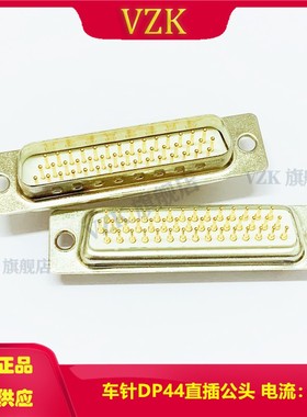 D-SUB连接器直插焊板44针接口 车针镀金HDP44P光孔公头座