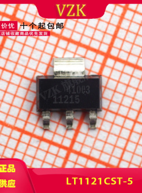 LT1121CST-5 丝印11215 SOT223 稳压器5V 150mA