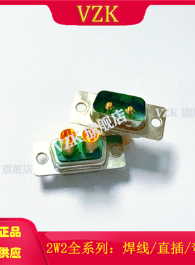 D-SUB绿胶芯打线式2W2公头镀金车针大电流DB型2芯电源冷压打端式