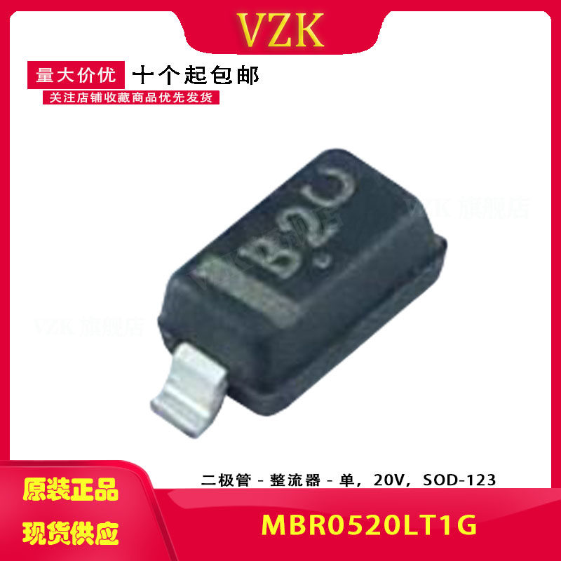 封装SOD-123肖特基二极管