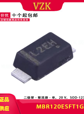 MBR120ESFT1G 丝印L2E* 封装 SOD-123FL 肖特基二极管