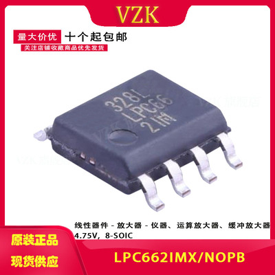 封装SOIC-8运算放大器vzk