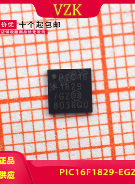 PIC16F1829-E/GZ 封装： UQFN-20 8位微控制器 -MCU 下单咨询