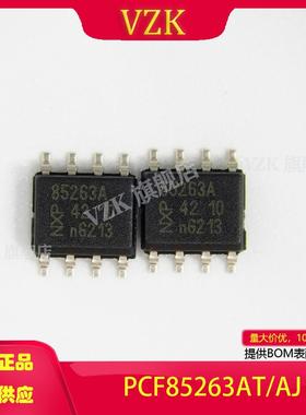 PCF85263AT/AJ 封装:8-SOIC 集成电路IC时钟/定时 实时时钟
