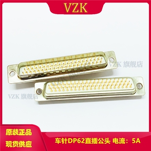 车针HDP62pin光孔直插公座  镀金3U HDP62P针座公头连接器