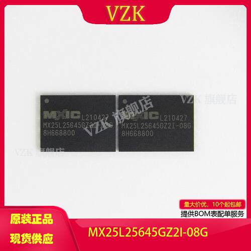 vzkMX25L25645GZ2I08G存储器芯片