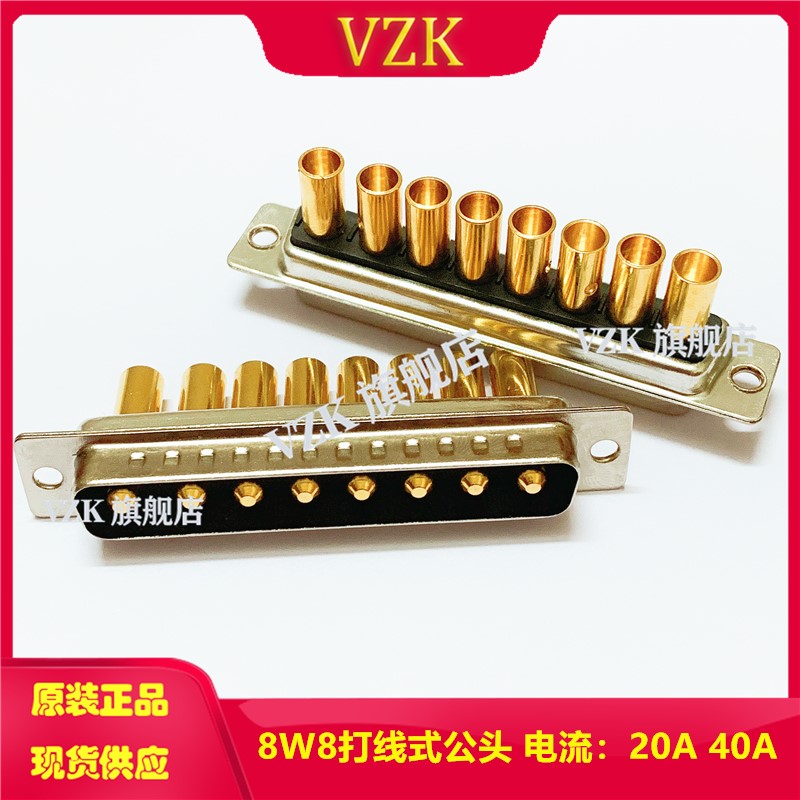 电流D-SUB打端子插壳式8W8公头 优质电源D-SUB打线式8芯公头