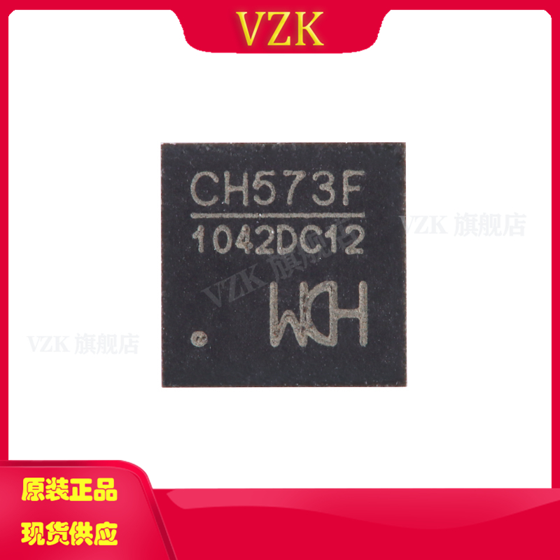 vzkCH573F微控制器芯片