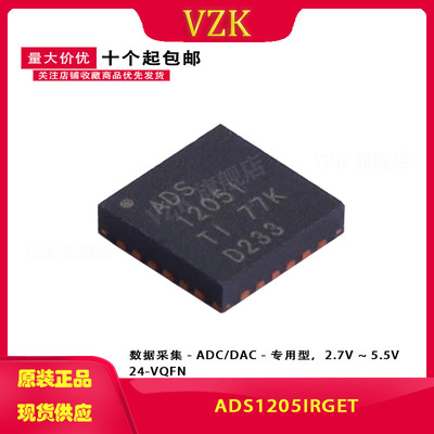 模数转换芯片 ADS1205IRGET 封装： QFN-24
