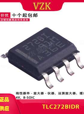 TLC272BIDR 丝印272BI 封装 SOIC-8精密二路运算放大器集成电路IC