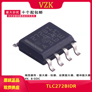 TLC272BIDR 丝印272BI 封装 SOIC-8精密二路运算放大器集成电路IC