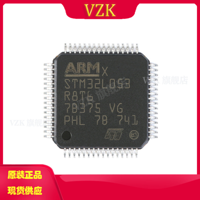 vzkSTM32L053R8T6微控制器单片机