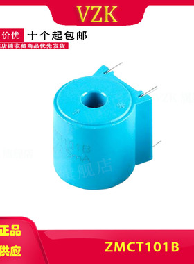 ZMCT101B 封装 插件 互感器