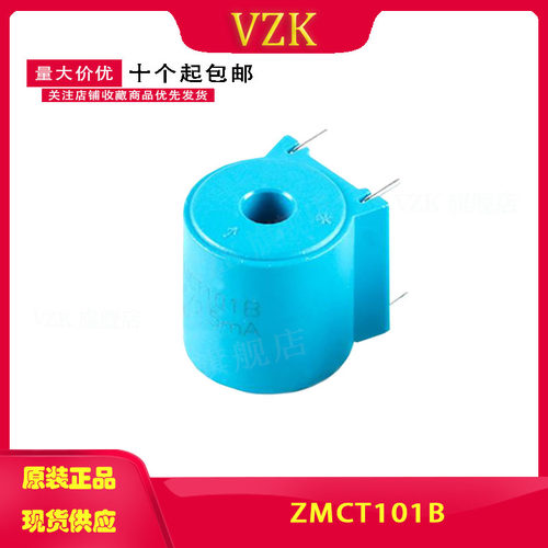 封装插件互感器vzk原装正品