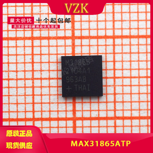 MAX31865ATP封装QFN20数据转换器