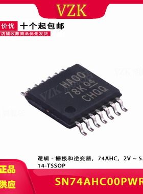 SN74AHC00PWR 丝印 HA00 TSSOP-14 逻辑芯片