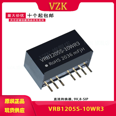 VRB1205S-10WR3 DC-DC电源模块9-18V转5V2A