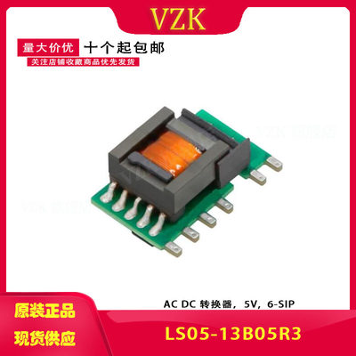 LS05-13B05R3 AC-DC模块电源220V转5V/5W