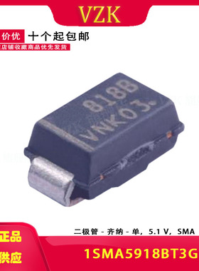 1SMA5918BT3G 丝印818B 封装 SMA(DO-214AC) 稳压二极管
