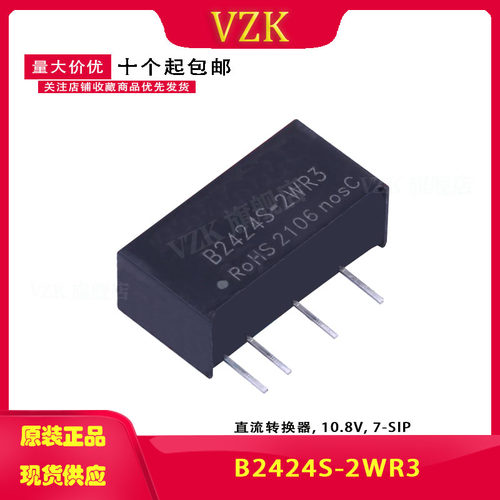 B2424S-2WR3  DC-DC电源模块24V转24V83mA隔离1500V