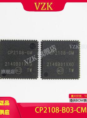 CP2108-B03-GMR 封装QFN-64-EP(9x9)集成电路（IC） 接口 控制器