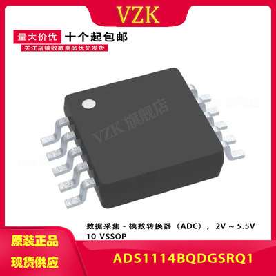 价询ADS1114BQDGSRQ1 VSSOP-10丝印19K6模数转换器集成电路IC芯片
