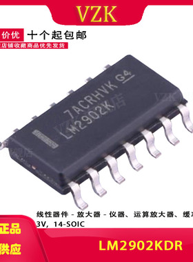 LM2902KDR 丝印LM2902K 封装 SOIC-14 四路运算放器