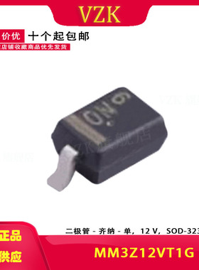MM3Z12VT1G  丝印 ON 封装  SOD-323 稳压二极管集成电路IC芯片