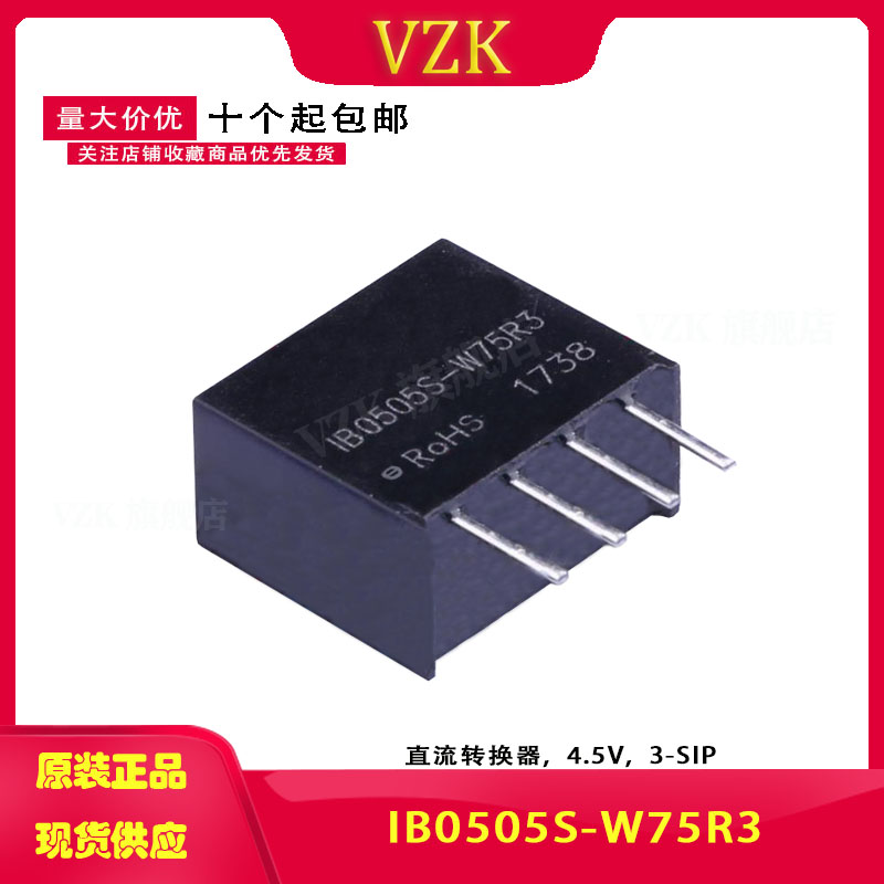 IB0505S-W75R3 DC-DC电源模块5V转5V隔离稳压0.75W
