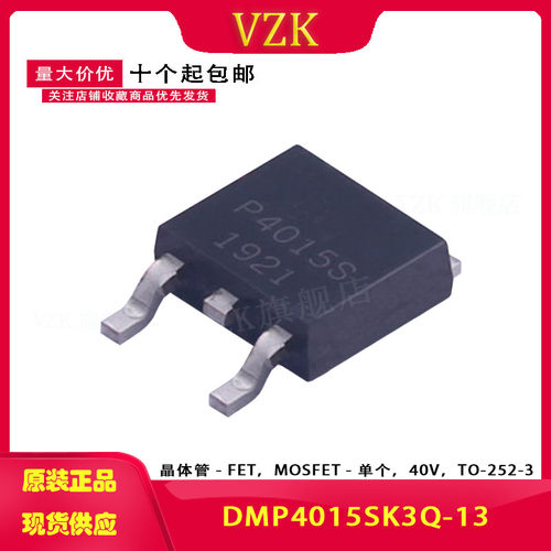 DMP4015SK3Q-13  场效应管 P沟道 40V 14A/35A TO252