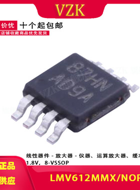 LMV612MMX/NOPB 封装 VSSOP-8 电压、功耗 RRIO 通用放器