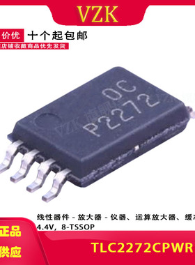 TLC2272CPWR 丝印P2272封装 TSSOP-8 双路噪声轨至轨运算放器
