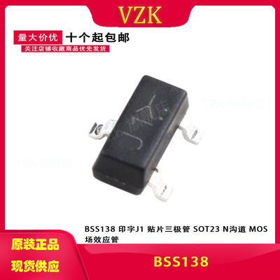 BSS138 印字J1 贴片三极管SOT23 N沟道MOS场效应管集成电路IC芯片