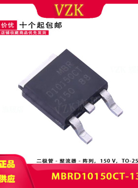 肖特基二极管 MBRD10150CT-13 MBRD10150CT-13